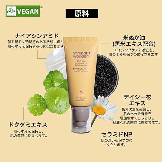 Black Rice, Moisture Airyfit Daily Sunscreen SPF50+/PA++++ / Unscented